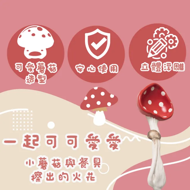 【質感餐具】ins可愛彩繪陶瓷紅蘑菇湯匙2入(天然 隙縫 除塵刷 馬毛 灰塵刷 靜電刷 拂塵 鞋刷 衣物清潔)