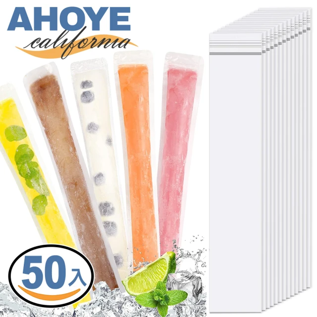 AHOYE 一次性冰棒袋 50入(冰棒盒 冰棒製冰盒 冰棒模具 雪糕模具)