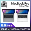 【Apple】B 級福利品 MacBook Pro 15吋 TB i7 2.6G 處理器 16GB 記憶體 256GB SSD Pro 555X(2019)