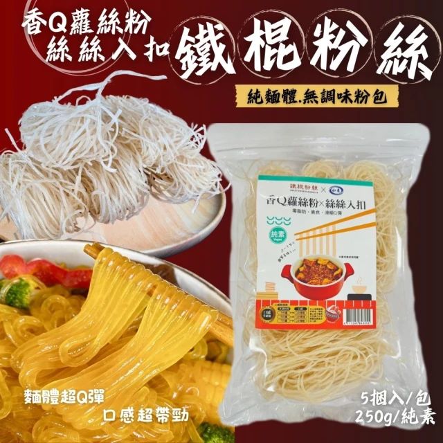 龍口食品 有機粉絲(175g*6包)優惠推薦