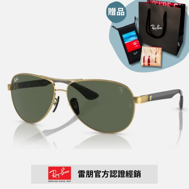 RayBan 雷朋 法拉利聯名款 碳纖維太陽眼鏡(RB8331M-F00871 61mm)