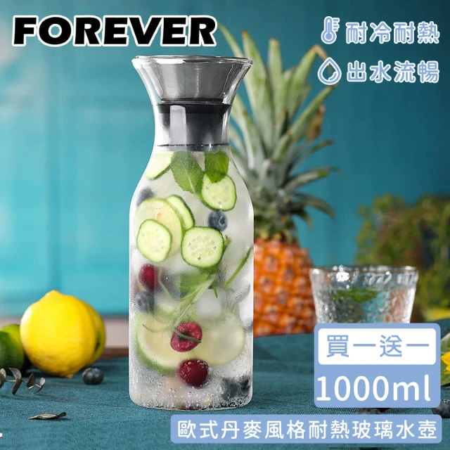 日本FOREVER 歐式丹麥風格耐熱玻璃水壺1000ML(買一送一)