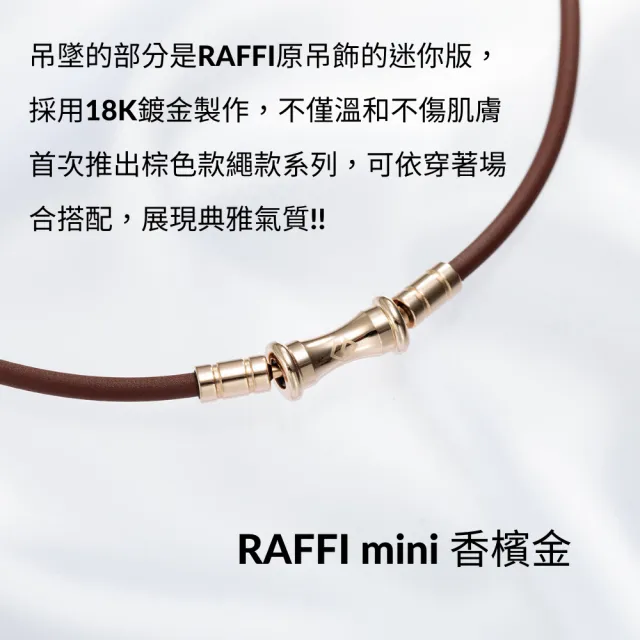 【Colantotte 克郎托天】母親節限定!! TAO系列 RAFFI mini磁石項鍊(氣質新色 棕色特別款)