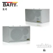 【BARY】懸吊式6.5吋型餐飲店廣播會議音箱喇叭(K-6-BLACK)