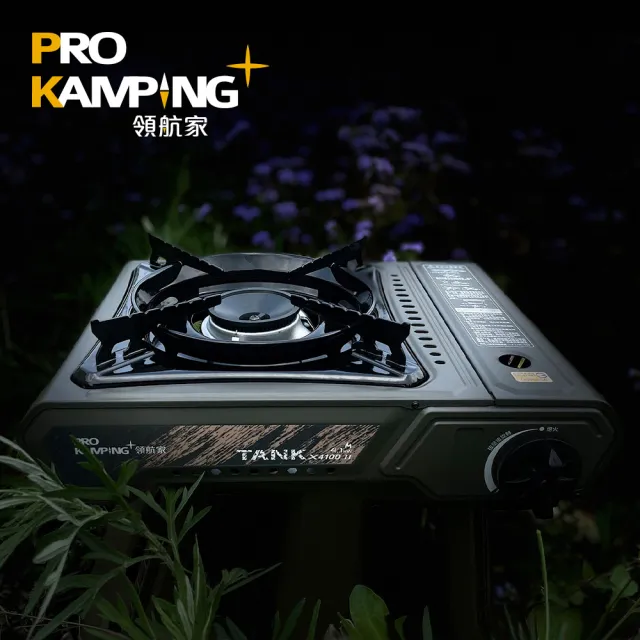 【Pro Kamping 領航家】4.1kW TANK卡式爐 2024升級版X4100II 附軍綠質感硬盒(防風單口爐 坦克瓦斯爐)
