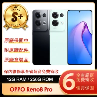 【OPPO】S+級福利品 Reno8 Pro 5G 6.7吋(12G/256G)