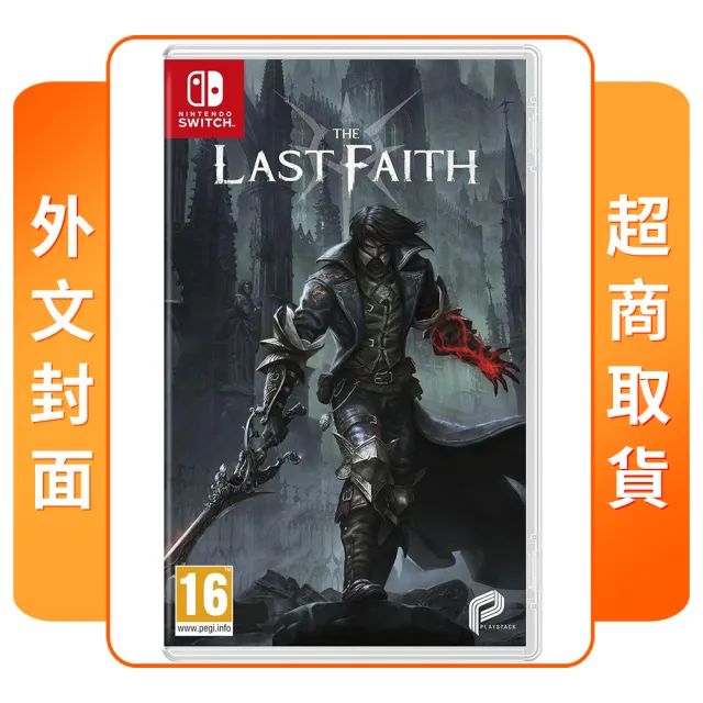 Nintendo 任天堂】預購7/5上市☆ NS Switch The Last Faith 最後的信仰 