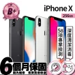 【Apple】B+ 級福利品 iPhone X 256G(5.8吋)