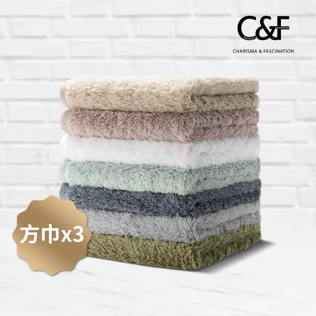 【C&F香研所】葡萄牙有機棉方巾超值三件組-歐洲五星級飯店御用(30x30cm x 3入)