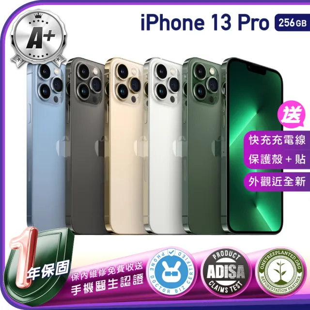 【Apple】A+級福利品 iPhone 13 Pro 256G 6.1吋（贈充電線+螢幕玻璃貼+氣墊空壓殼）