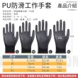 【愛Phone】PU防滑工作手套  4款尺寸任選(PU塗層手套/止滑手套/耐磨手套/工作手套/防滑手套)