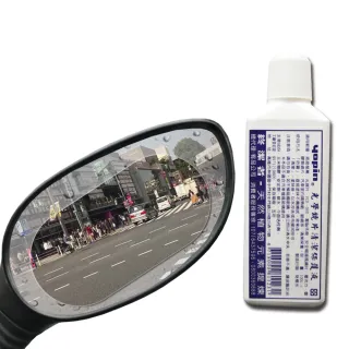 【idea auto】機車-防雨防霧膜+霧必清光學鏡片清潔保護液