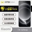 【o-one大螢膜PRO】XiaoMi 小米 14 Ultra 滿版手機螢幕保護貼
