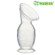 【紐西蘭haakaa】第二代真空吸力小花集乳瓶(150ML)