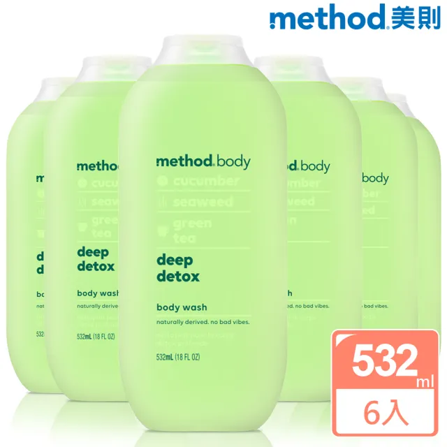 【method 美則】感官沐浴乳-深層淨化532mlX6(淨嫩 精油香氛)
