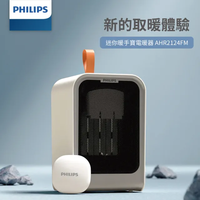 【Philips 飛利浦】電暖器超值組-600W 攜帶式儲能行動電源 DLP8093C(露營/戶外行動電源/UPS不斷電)
