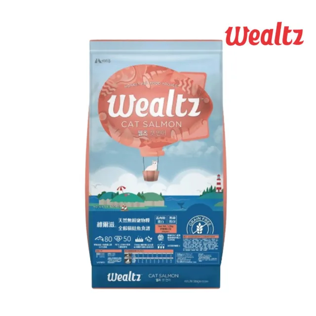 【Wealtz 維爾滋】天然無穀寵物糧-全齡貓鮭魚食譜 6kg（300g*20包組）(貓飼料、貓乾糧、無穀貓糧)