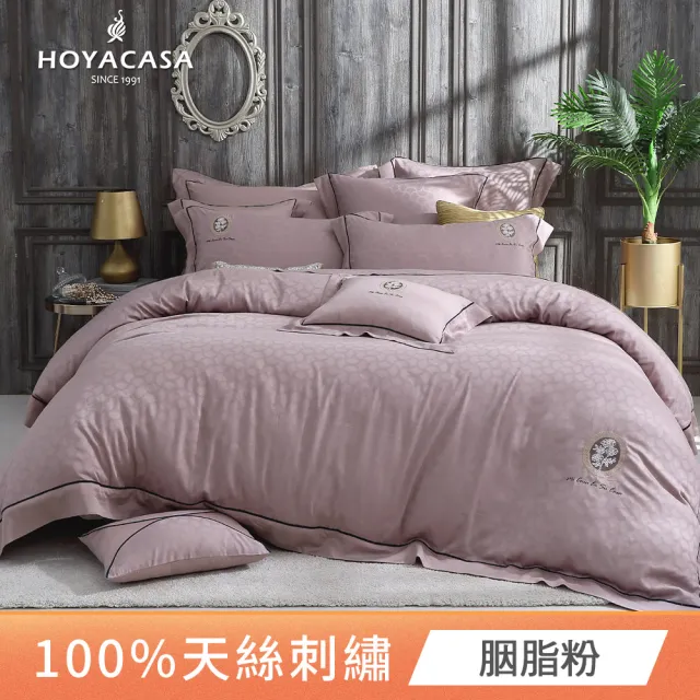 【HOYACASA】歐式天絲緹花刺繡/天絲鑲布兩用被床包組-多款任選(特大)