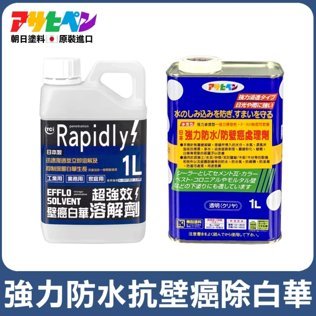 防水噴漆