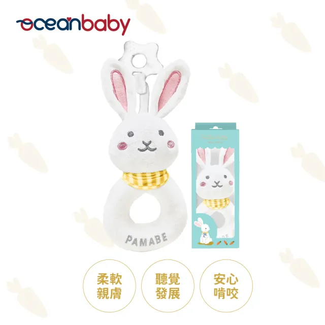 【Ocean Baby】可愛動物安撫搖鈴(手搖鈴/安撫玩具/玩具/彌月禮/新生兒/寶寶玩具/嬰兒玩具)