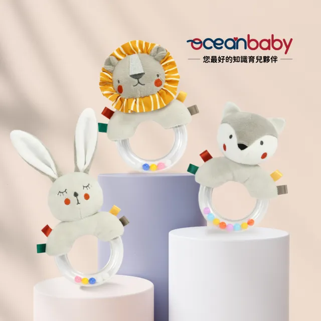 【Ocean Baby】可愛動物安撫搖鈴(手搖鈴/安撫玩具/玩具/彌月禮/新生兒/寶寶玩具/嬰兒玩具)