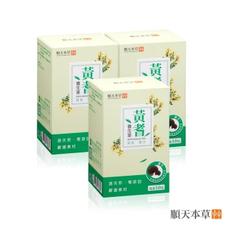 【順天本草】黃耆養生茶(10入/盒X3 枸杞、紅棗、靈芝)