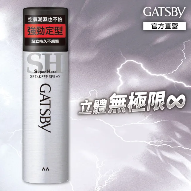 【GATSBY】強黏造型噴霧262ml(超值3入組)