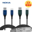 【NOKIA】二入組_USB轉Type-C 125CM 鋁合金經典極速2A快充充電傳輸線(P8200A-2)