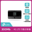 【TP-LINK】M7350 4G 進階版LTE 行動Wi-Fi分享器(分享器)
