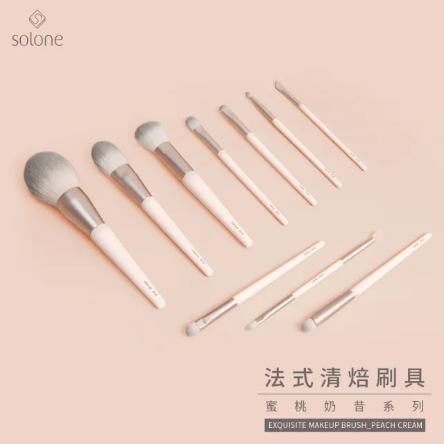 【Solone】法式清焙鉛筆眼影刷/PC06(蜜桃奶昔系列刷具)
