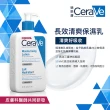 【CeraVe 適樂膚】溫和洗卸潔膚乳100ml +長效保濕乳473ml 年度限定組(保濕洗臉卸妝)