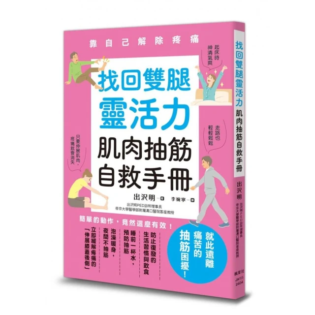 生醫材料好簡單 推薦