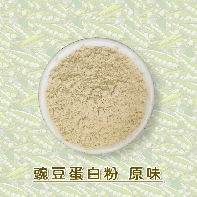 【長青穀典】豌豆蛋白粉組-原味+抹茶 500g/各1罐(植物性 蛋白質 蛋白粉 運動補給 年節送禮/伴手禮)