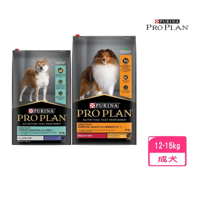 【Pro Plan 冠能】成犬（鮮羊敏感消化道／鮮雞活力）配方12-15kg(狗糧、狗飼料、犬糧)