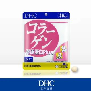【DHC】膠原蛋白PLUS 30日份(180粒/包)