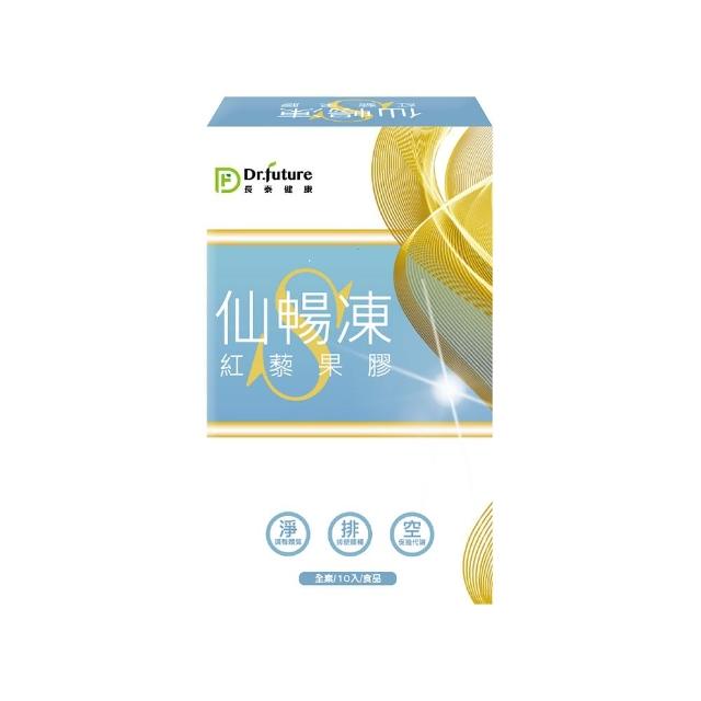 【Dr.future 長泰】專利紅藜果膠仙暢凍x1盒(10入/盒)