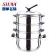 【SILWA 西華】巧疊304不鏽鋼多功能蒸煮鍋28cm/蒸籠-適用電磁爐(大同電鍋可用)