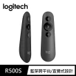【Logitech 羅技】R500s 簡報器(黑色)