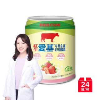 【RED COW 紅牛】愛基均衡含纖配方營養素(草莓口味237ml X24入)