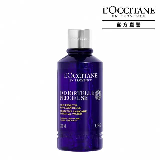 【L’Occitane 歐舒丹】官方直營 蠟菊精華露200ml(抗老/化妝水/保濕)