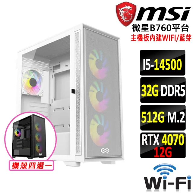 微星平台微星平台 i5十四核GeForce RTX 4070{禍斗魔V}WI-FI電競機(I5-14500/B760/32G/512G)