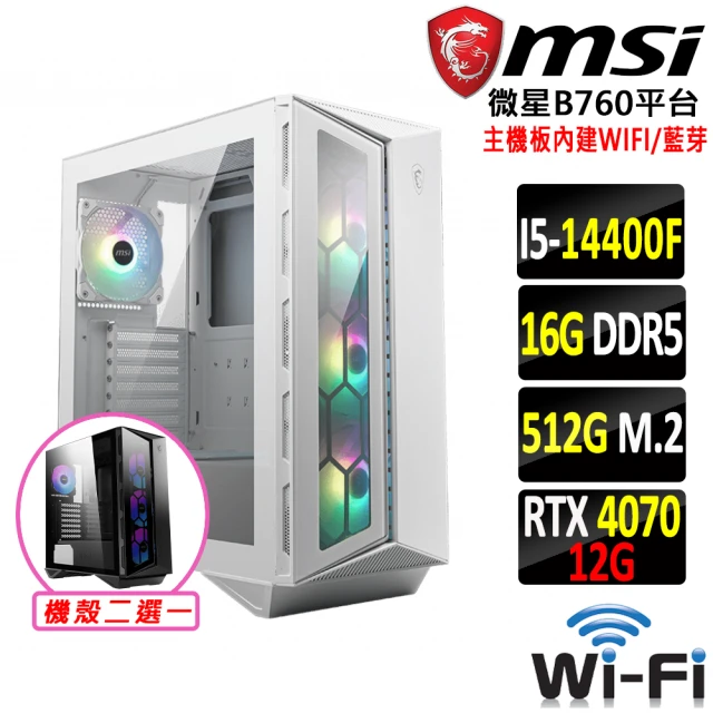 微星平台 i5十核GeForce RTX 4070{億萬劫}WI-FI電競機(I5-14400F/B760/16G/512G)