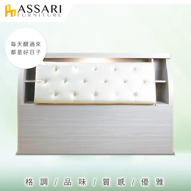 【ASSARI】雪品白栓木床頭箱(雙人5尺)