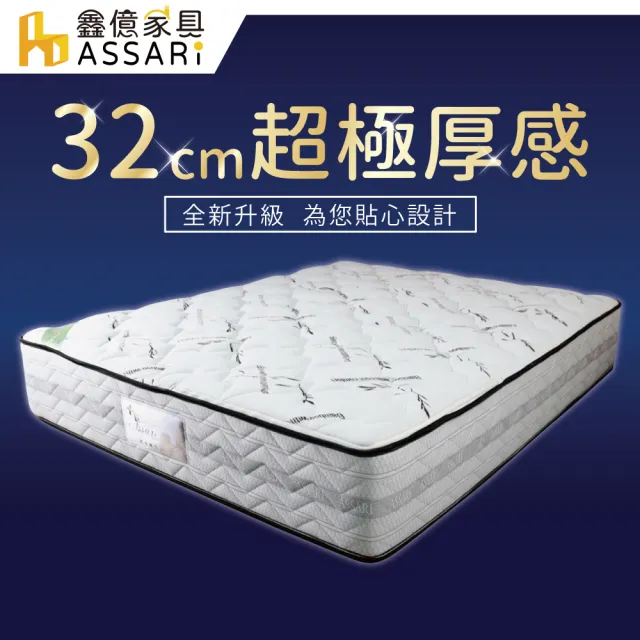 【ASSARI】雷伊乳膠竹碳紗強化側邊獨立筒床墊(單人3尺)