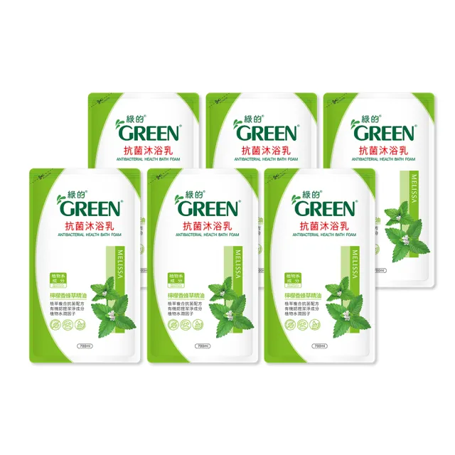 【Green 綠的】抗菌沐浴乳補充包700mlx6入(檸檬香蜂草精油/鳶尾花精萃)