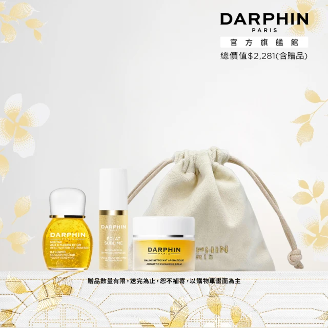 DARPHIN 朵法 金緻奢寵女神組(金緻再生24K精露4ml)