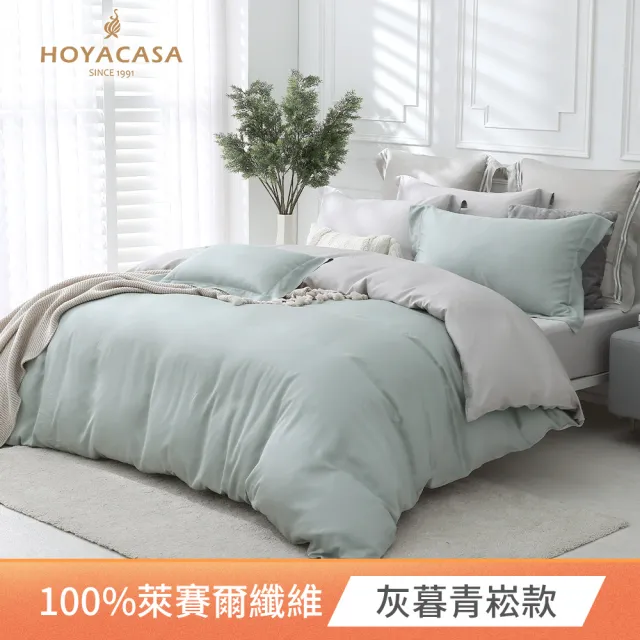 【HOYACASA】60支萊賽爾天絲被套床包組-法式簡約(雙人/加大均一價-多款任選)