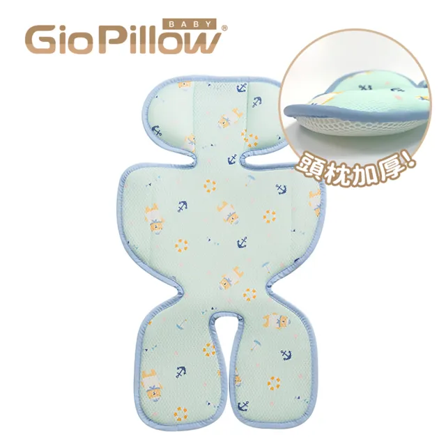 【GIO Pillow】超透氣涼爽推車坐墊 豪華款(推車涼墊 汽座涼墊 嬰兒推車坐墊 嬰兒涼墊 韓國 涼蓆 可水洗)