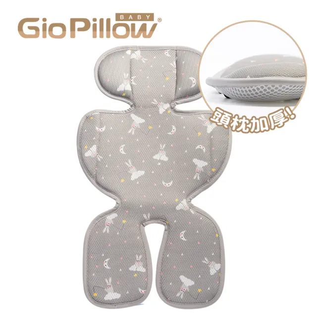 【GIO Pillow】超透氣涼爽推車坐墊 豪華款(推車涼墊 汽座涼墊 嬰兒推車坐墊 嬰兒涼墊 韓國 涼蓆 可水洗)