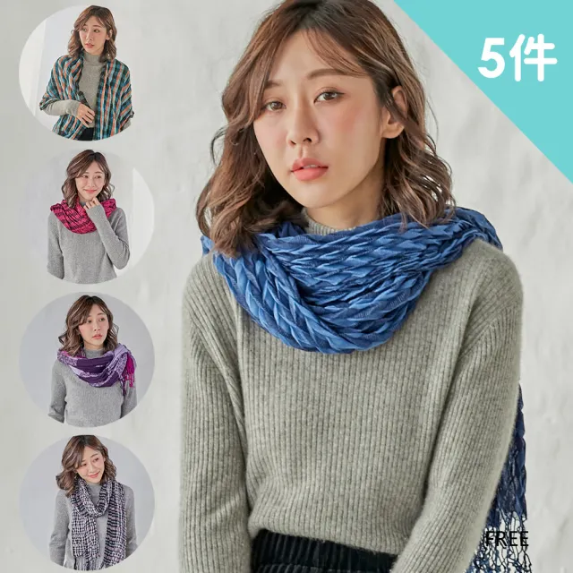【IMACO】時尚米蘭百搭造型圍巾(5件組)